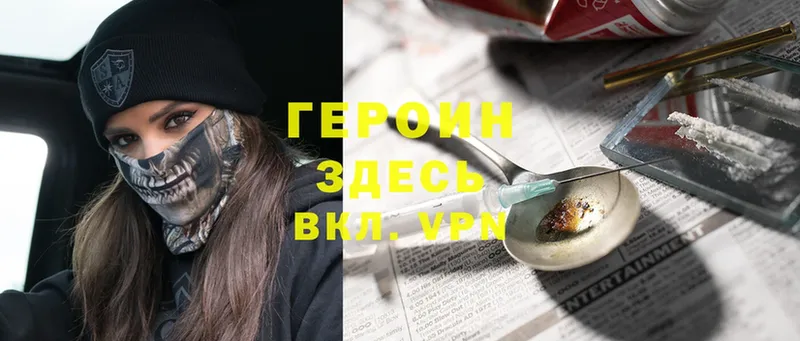 Героин гречка Великие Луки